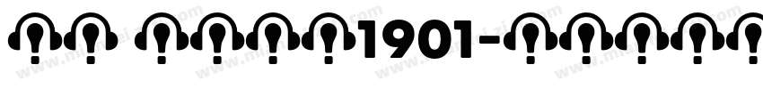 王京 环境设计1901字体转换